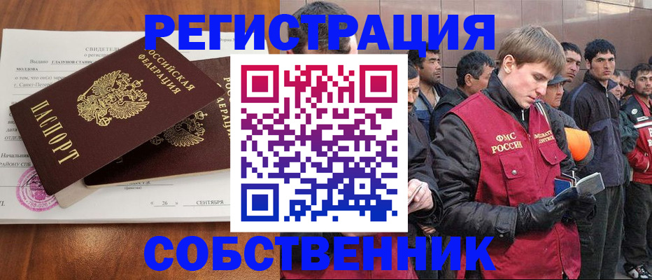 прописка штамп в Волгореченске