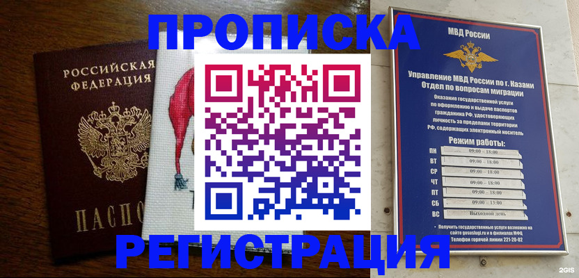 временная регистрация в квартире в Волгореченске