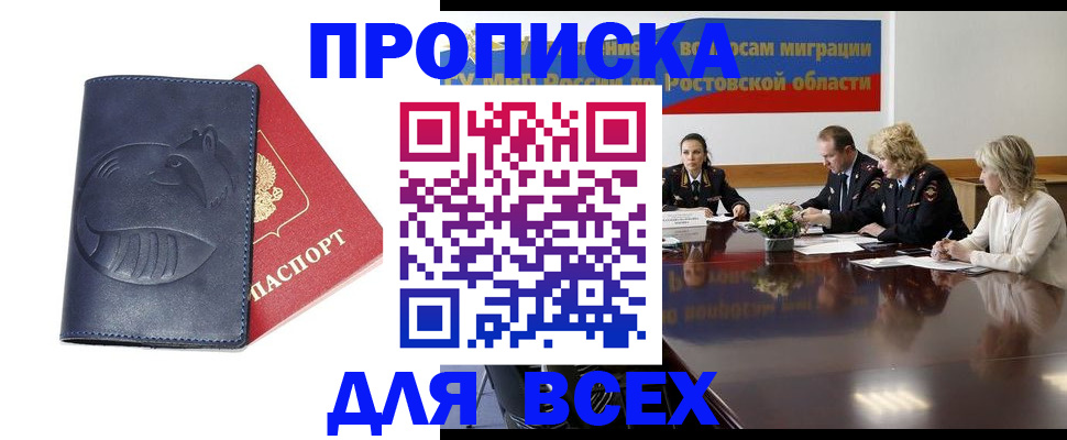 временная регистрация в квартире в Волгореченске