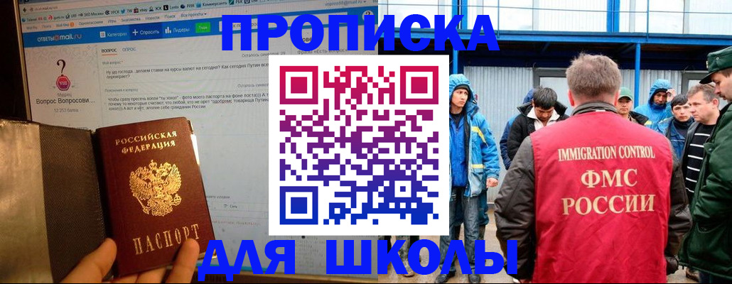 временная регистрация надежно в Волгореченске