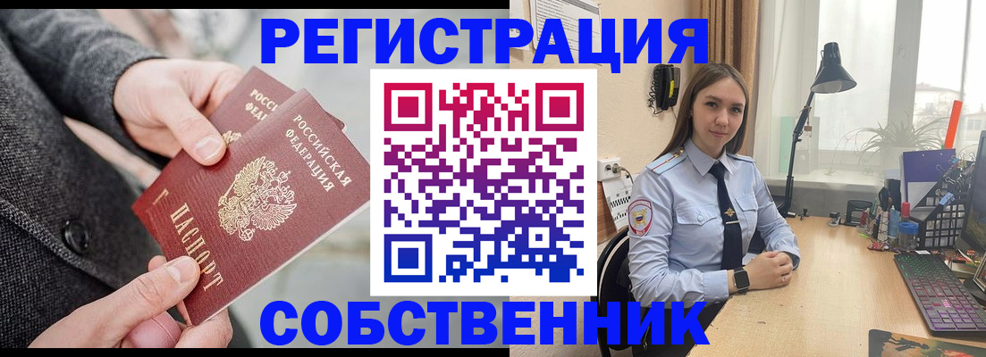 временная регистрация для школы в Волгореченске