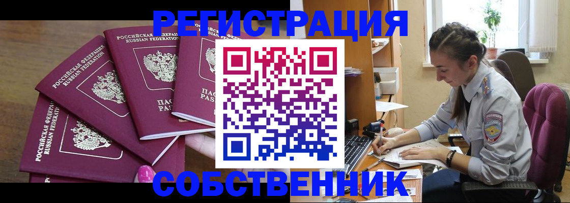 купить прописку в Волгореченске